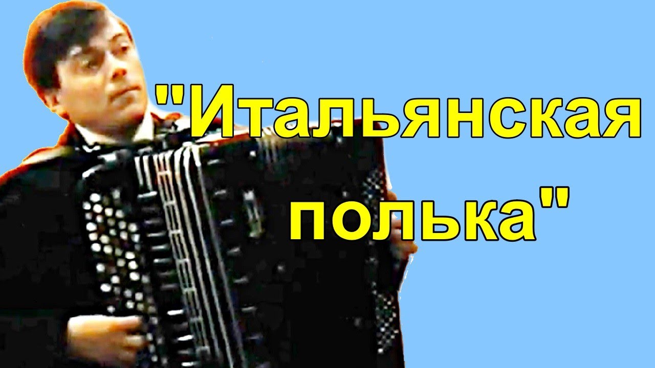 Играет новосибирский баянист Андрей Романов С.В. Рахманинов 