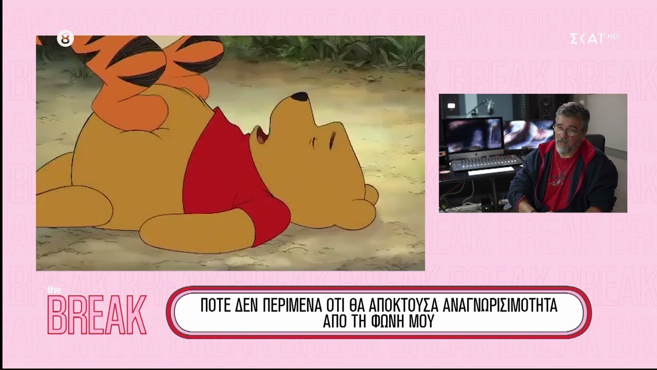 Ο Ακίνδυνος Γκίκας είναι ο άνθρωπος πίσω από τις μεταγλωττίσεις των κινουμένων σχεδίων