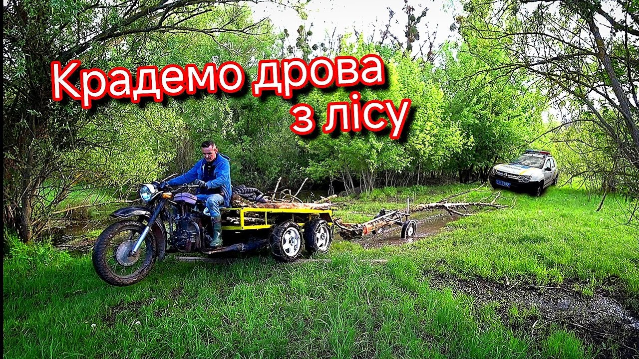 Перший ВИЇЗД трицикла 5х4 (П'ЯТИЦИКЛА)🚦 Заготівля дров🪵 Трицикл своїми руками