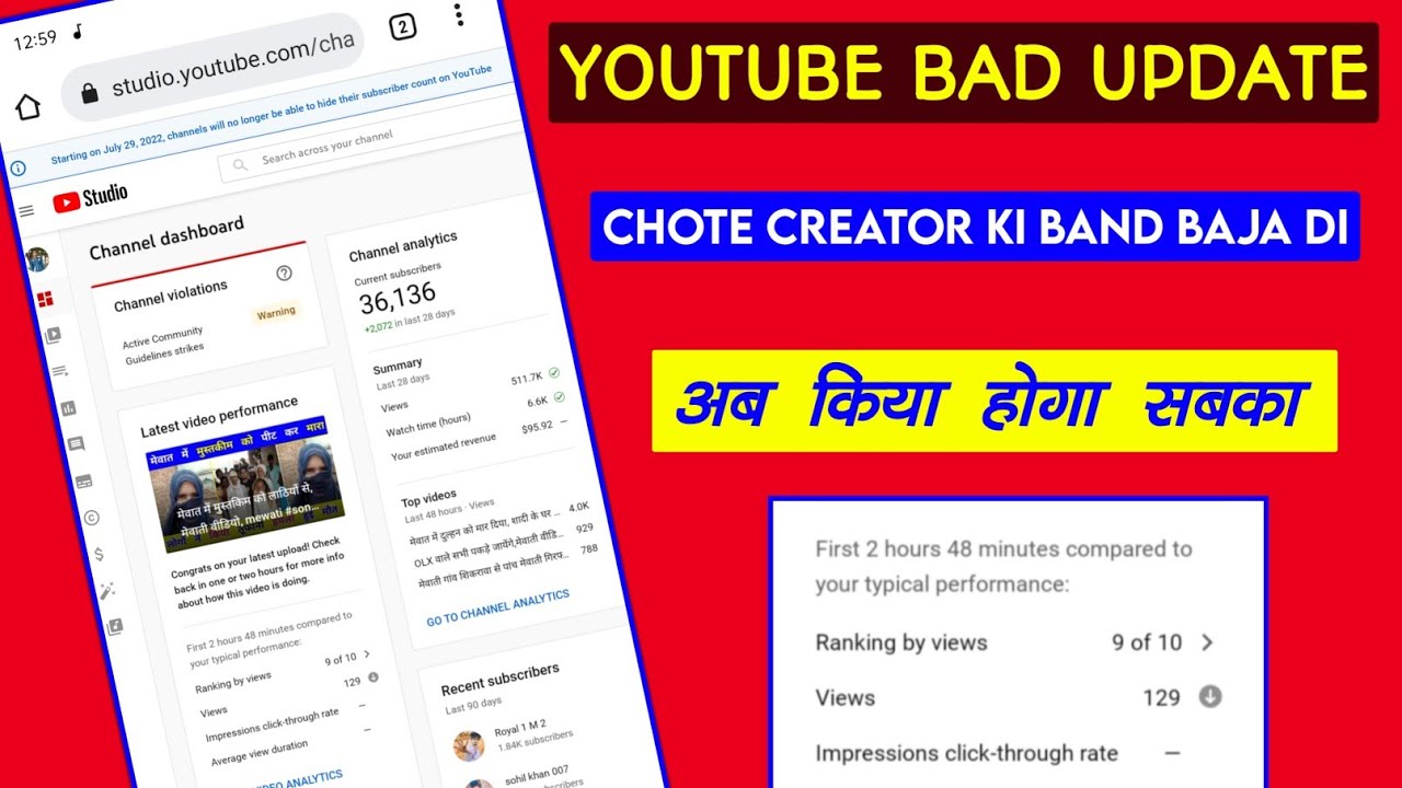 Subscriber Hide Feature Not Showing || Subscribers Count Not Longer Hide || YouTube New Upadte 2022