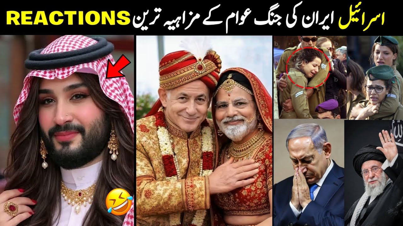 Israel Vs Iran Funny Moments. 