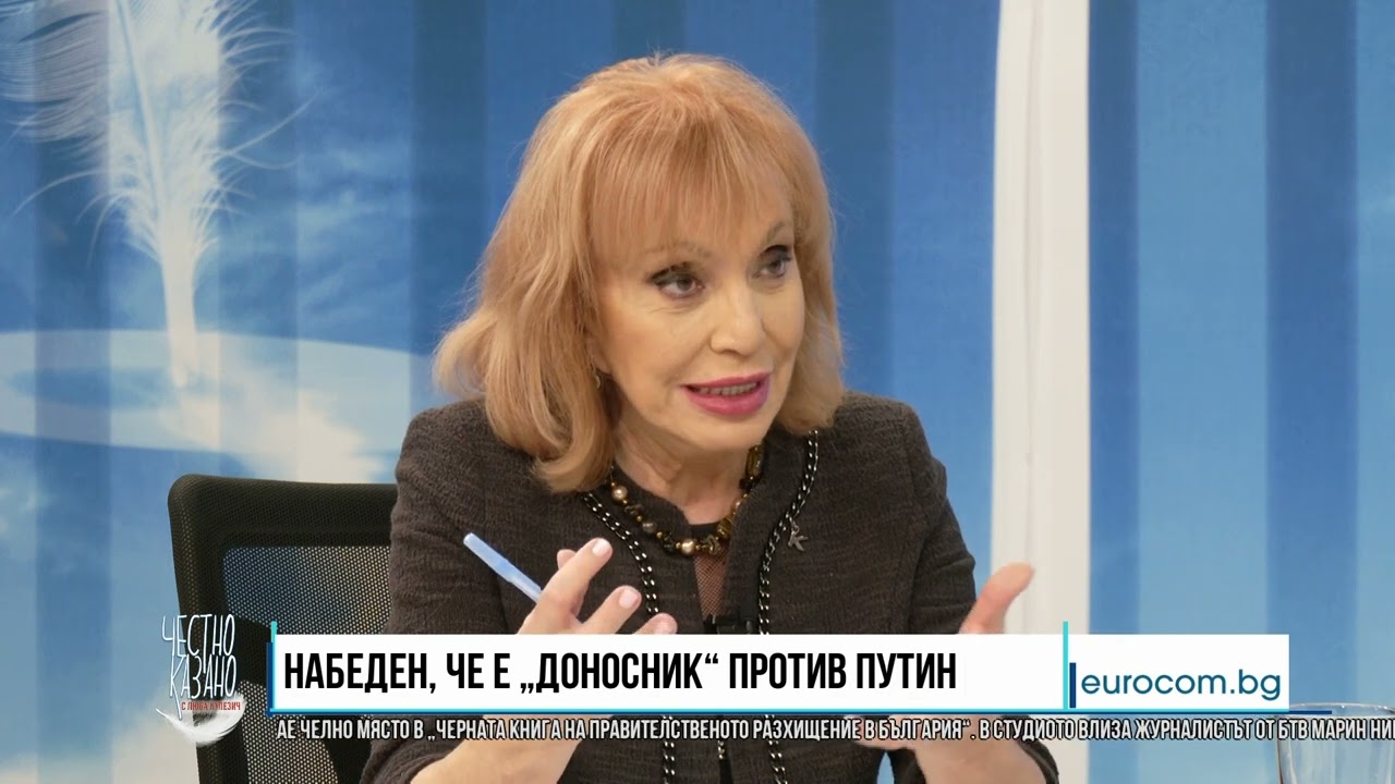 ✔193/2 Стефан Гамизов, енергиен експерт: Енергетика по линията „Магнитски“