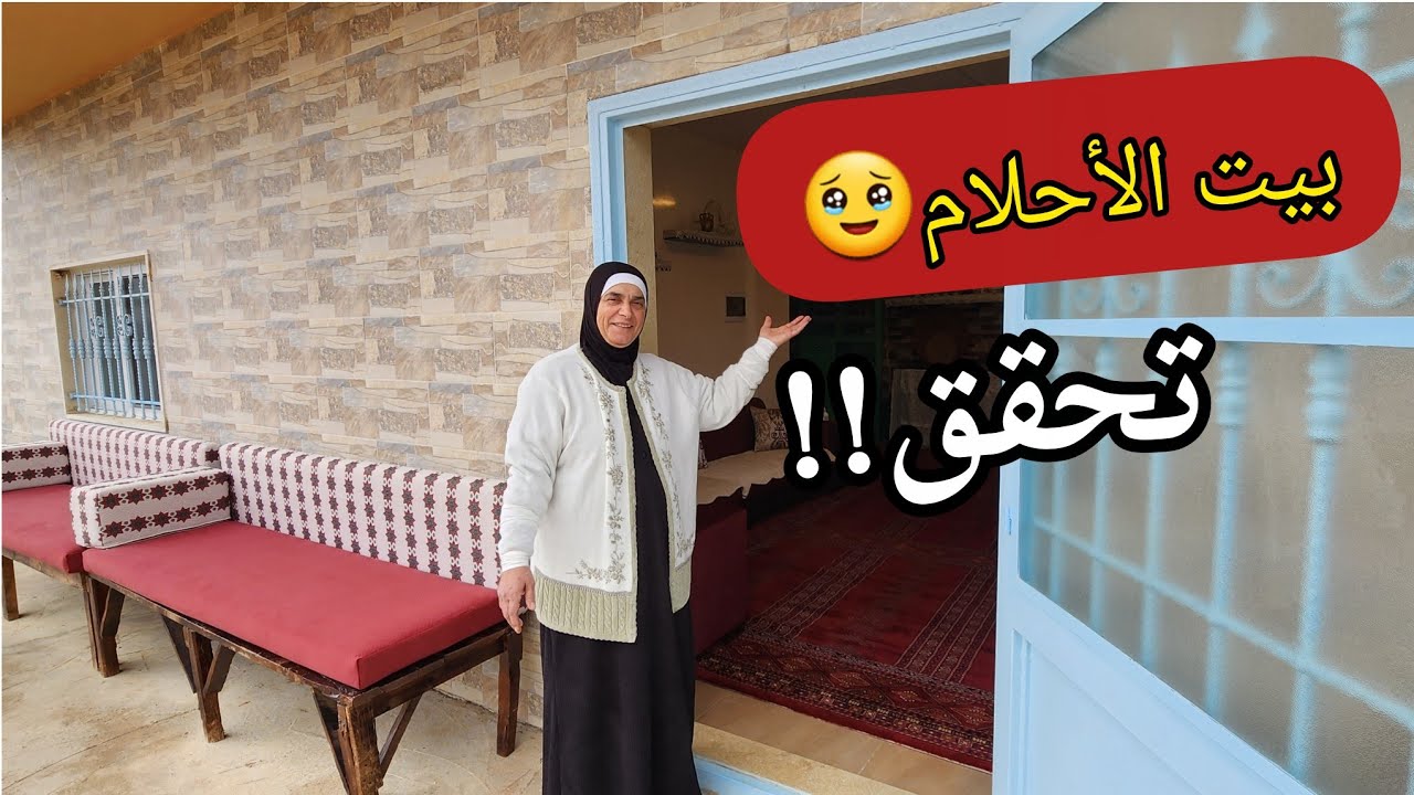 حُلم أمي صار حقيقة🥹مفاجأة كبيرة لكم😍مشروع 🇱🇧2026