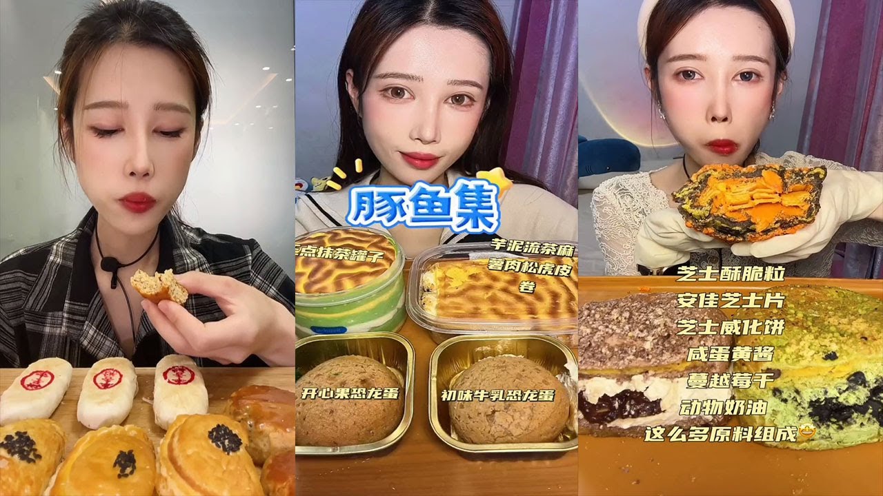 Asmr Various Dessrt Mukbang, Lava Mochi, Cream Cake | Kwai Eating Show