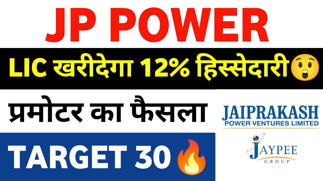 jp power share latest news | jp power | jaiprakash power share latest news