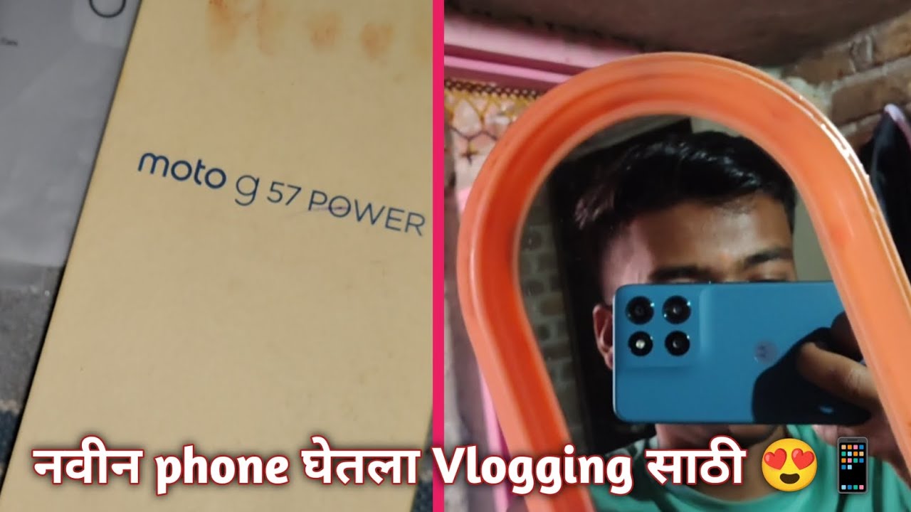 नवीन phone घेतला, Vlogging साठी 😍 