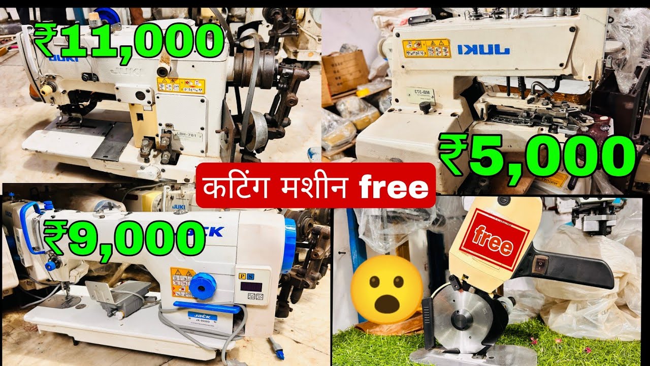 Sewing machine 5 मशीन के साथ में एक कटिंग मशीन फ्री  sewing machine  ₹600 delhi best offer