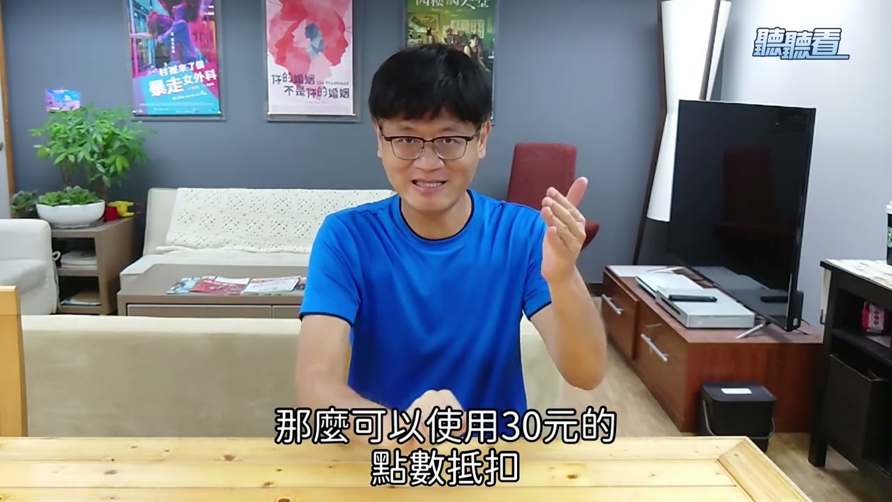 【第一手情報1】7月1日起，搭火車時可以持愛心卡和敬老卡使用點數優惠