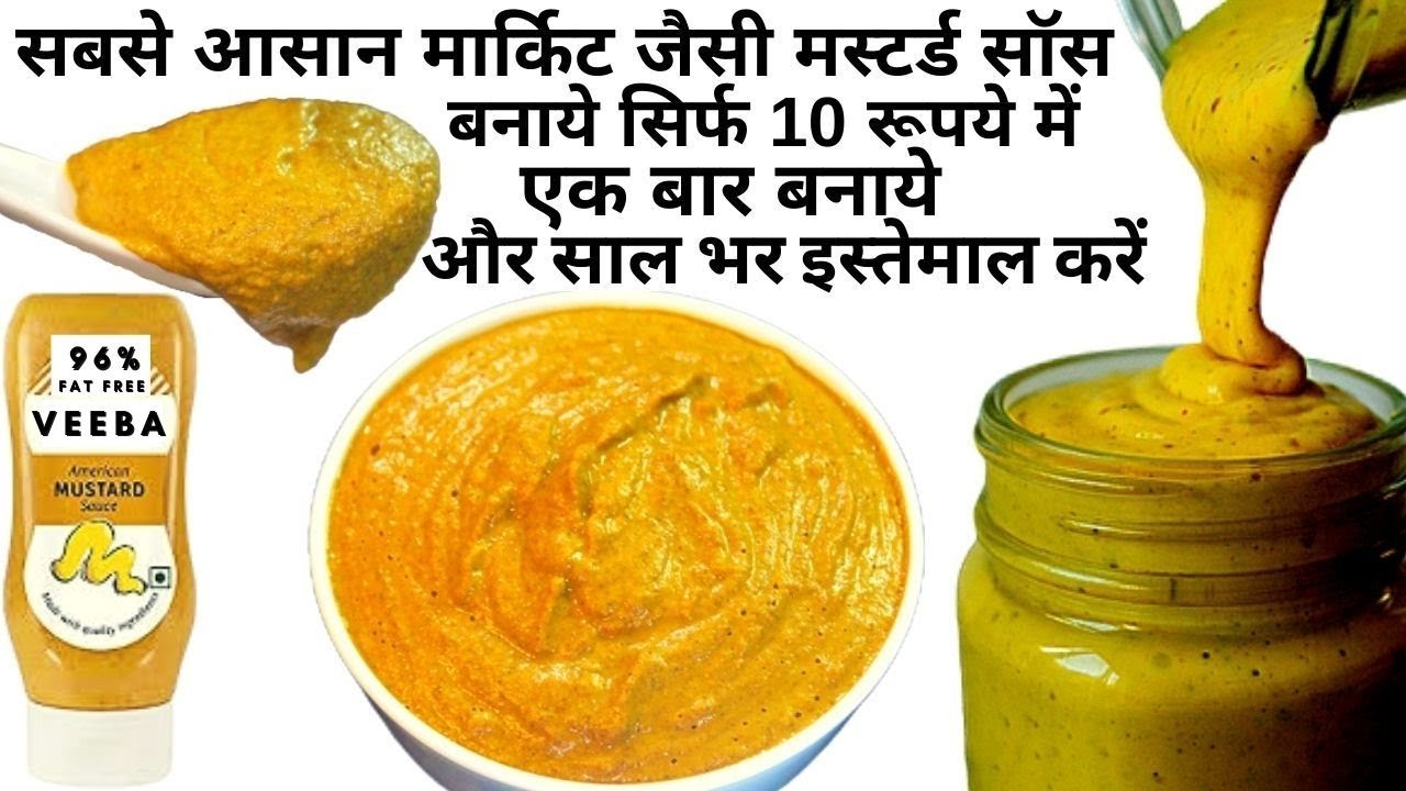 5Min में घर में बनाये सिर्फ 3 चीज़ो से Yellow Mustard Sauce|sauce banane ka tarika|easy and homemade