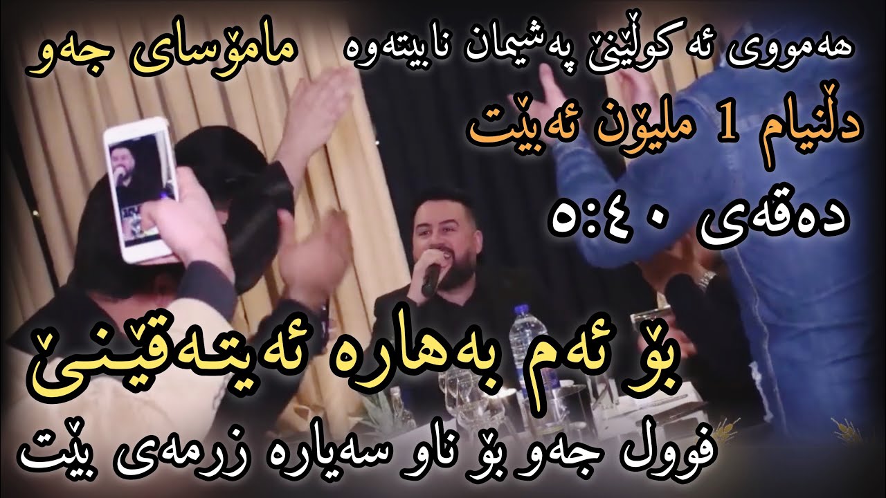 Jegr Medya “ Ya Mhamad “Awazi Taza ~ Danishtni Ary Dlsoz 2021