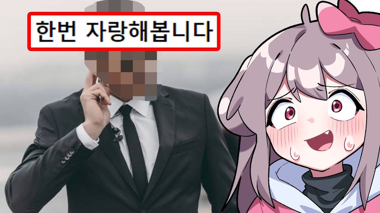 시청자 현생을 알아봤더니ㄷㄷ