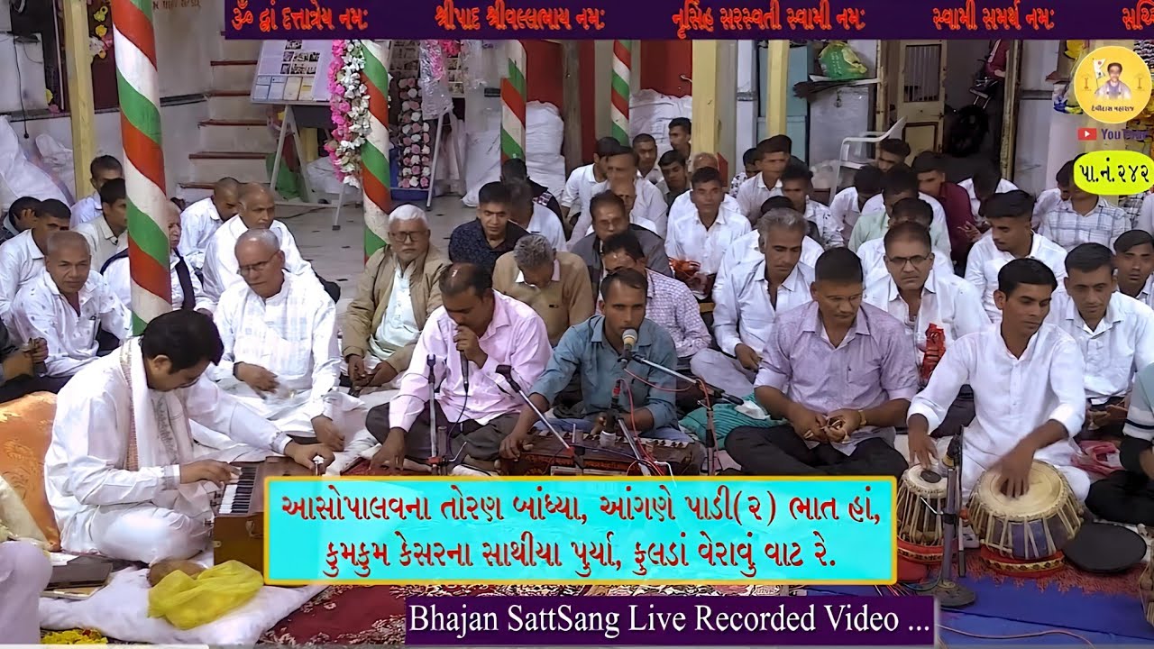ભજન V12Tx/041225 