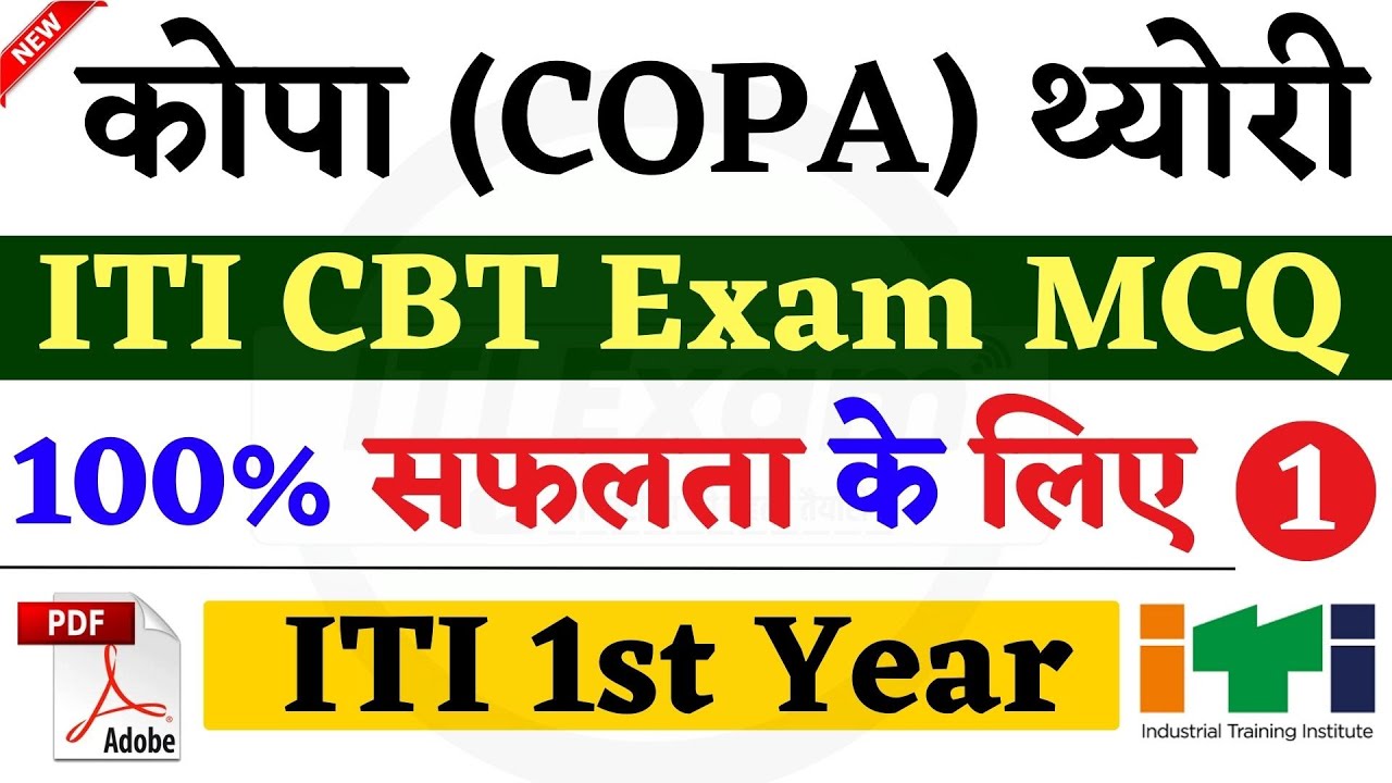 ITI COPA Trade Theory 2021 Question Paper | COPA Trade Theory CBT Exam Paper | NIMI Question Bank |