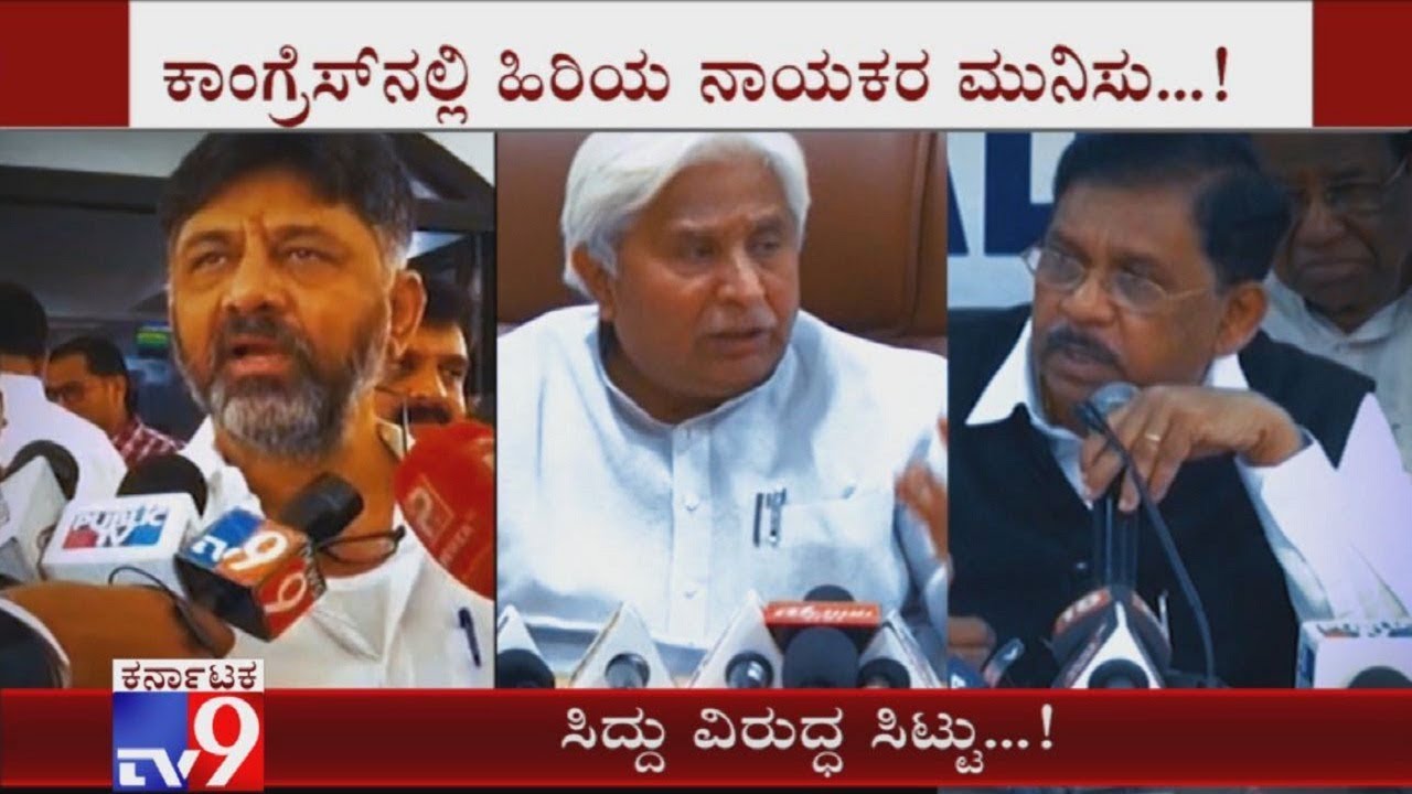 Senior Congress Leaders Miffed With Siddaramaiah, Skips Party Meeting