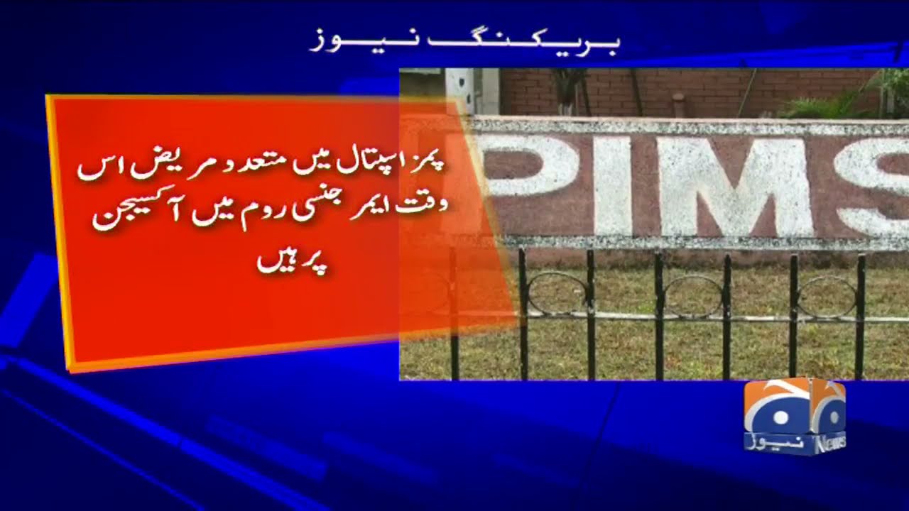 Islamabad Ke PIMS Hospitals Main Corona Mareezon Ki Gunjaaish Khatm!