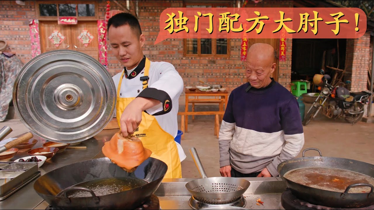 厨师长教你：先卤；后炸；再蒸做“冰糖肘子”，前后5个小时的功夫菜，入口即化，软烂香糯