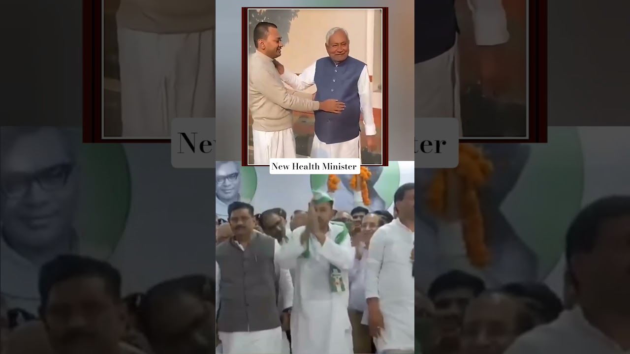 New Health Minister | Nitish Kumar #nishantkumar #healthminister #bihar #news