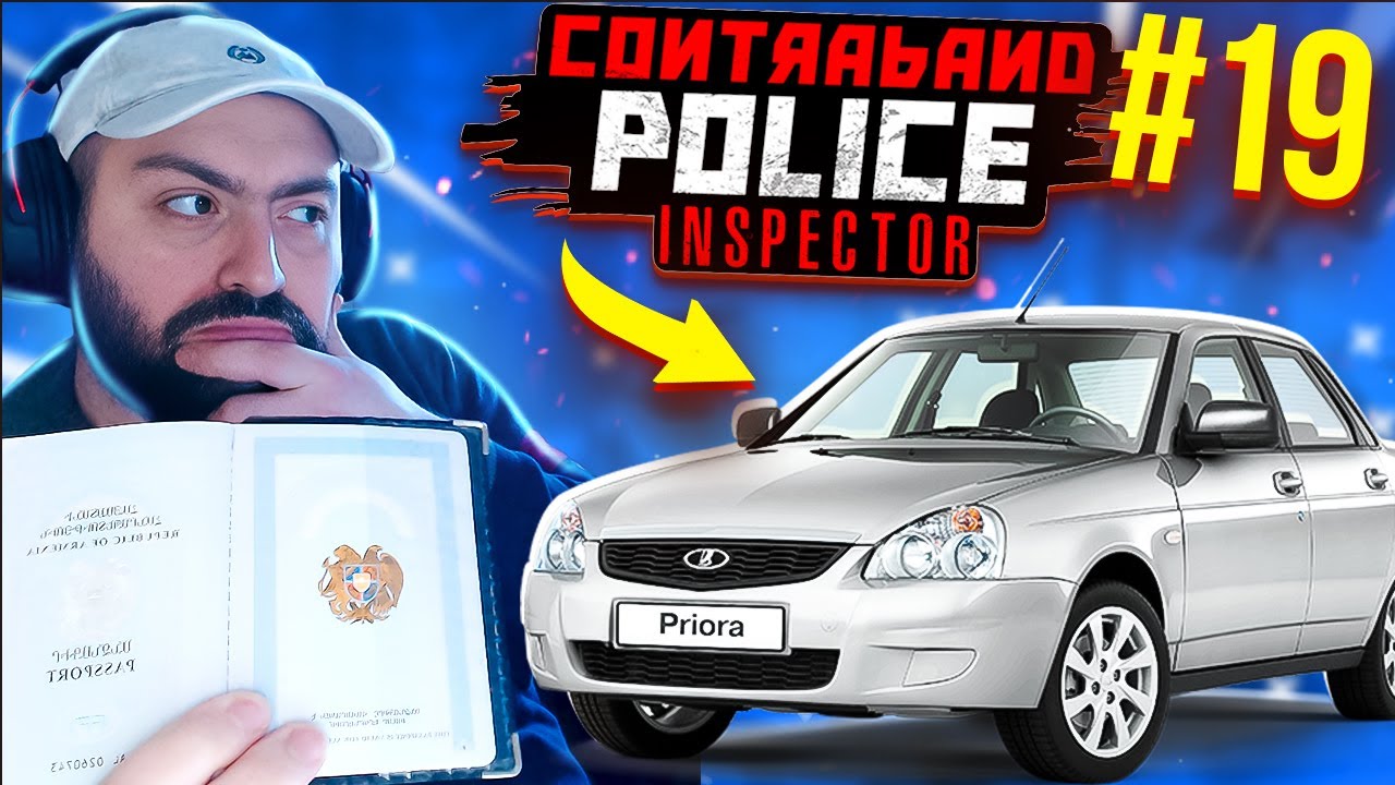 🚧ՄԵԾ ՄՈՍՏ Ա ԲԼՎԵԼ ՈՒ ՕՐԵՆՔՆԵՐ Ա ՓՈԽՎԵԼ🚨🚔Contraband Police Inspector #19