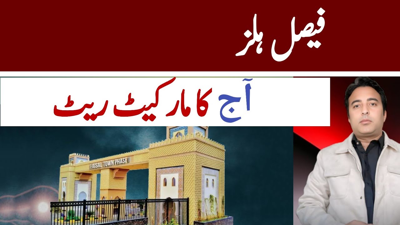 Faisal Hills AJ Ka Market rate 