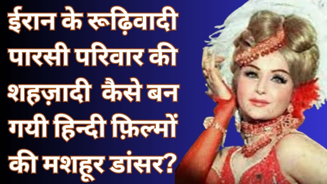 This Dancer Lookalike of Helen had Married the Father of Four Children Just Like Helen | Madhumati