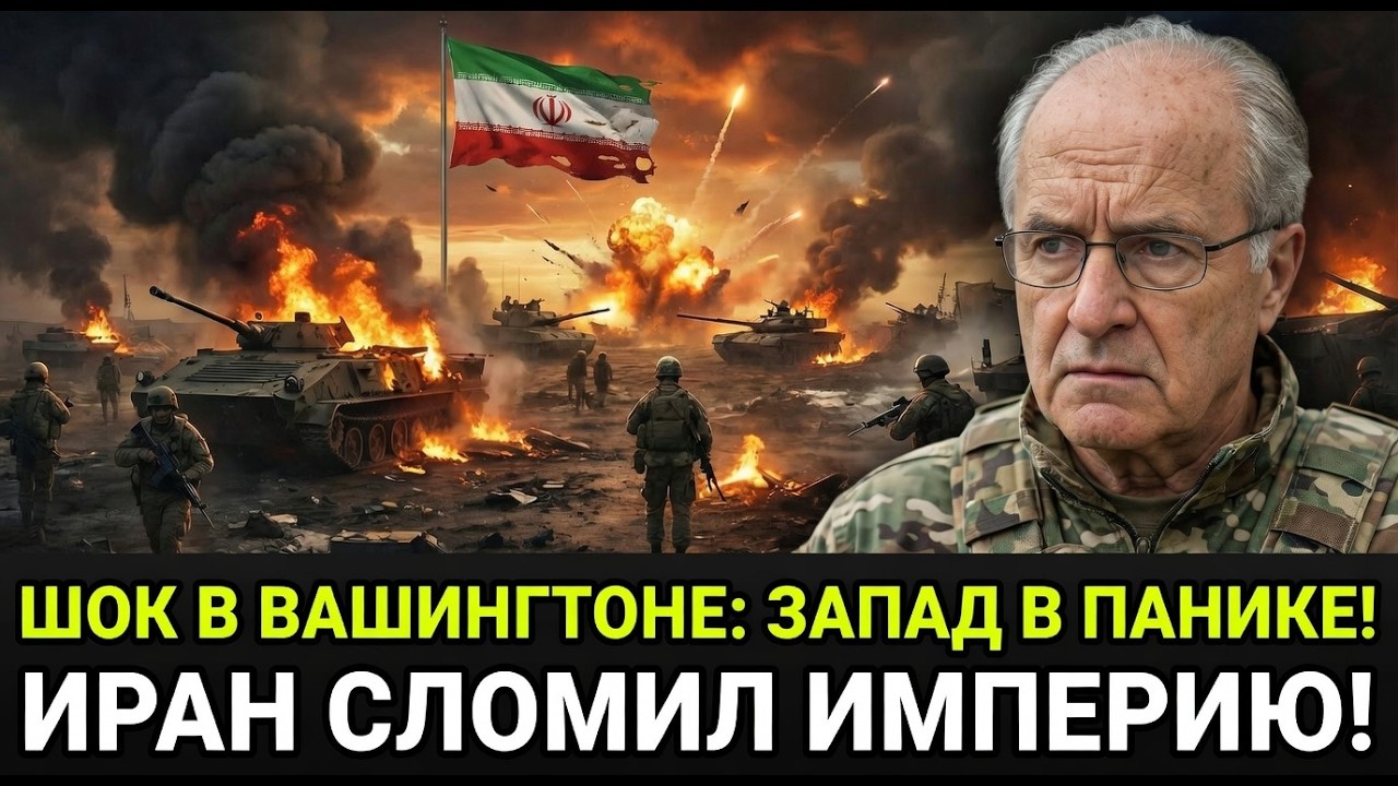 Провал удара по Ирану? Почему Вашингтон и Тель-Авив резко сменили тон