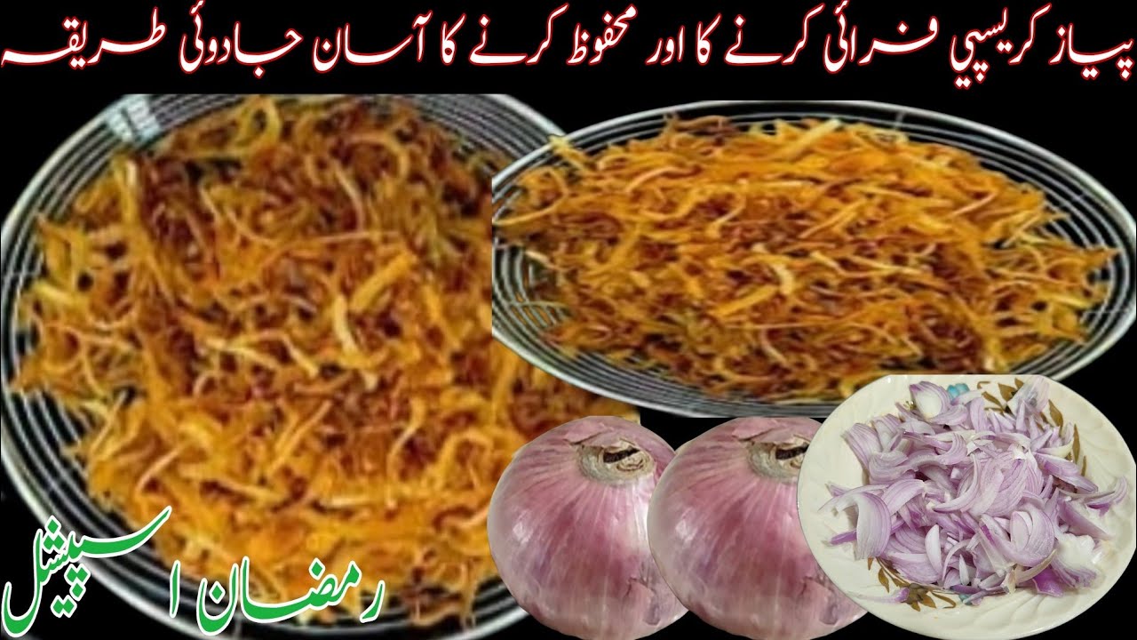 Crispy Fried Onion | Biryani Onion | How to Make a Perfect Brown Onion for Ramzan | Man o Salwa F&V