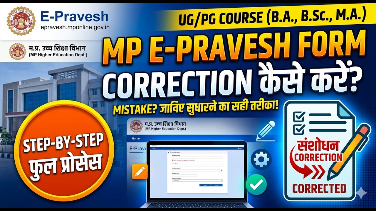 MP E-Pravesh Form Correction Kaise Karen 2026 | UG/PG College Admission Form Edit Process