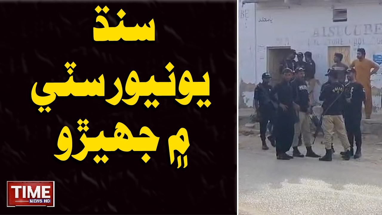 Sindh University Men Wado Jhero