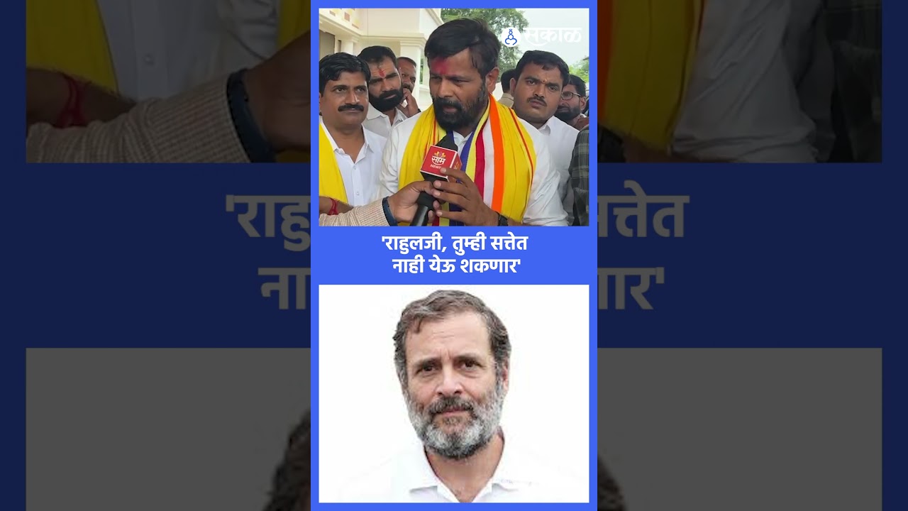 Laxman Hake Rahul Gandhi यांना असं का म्हणाले? | Congress, OBC Reservation