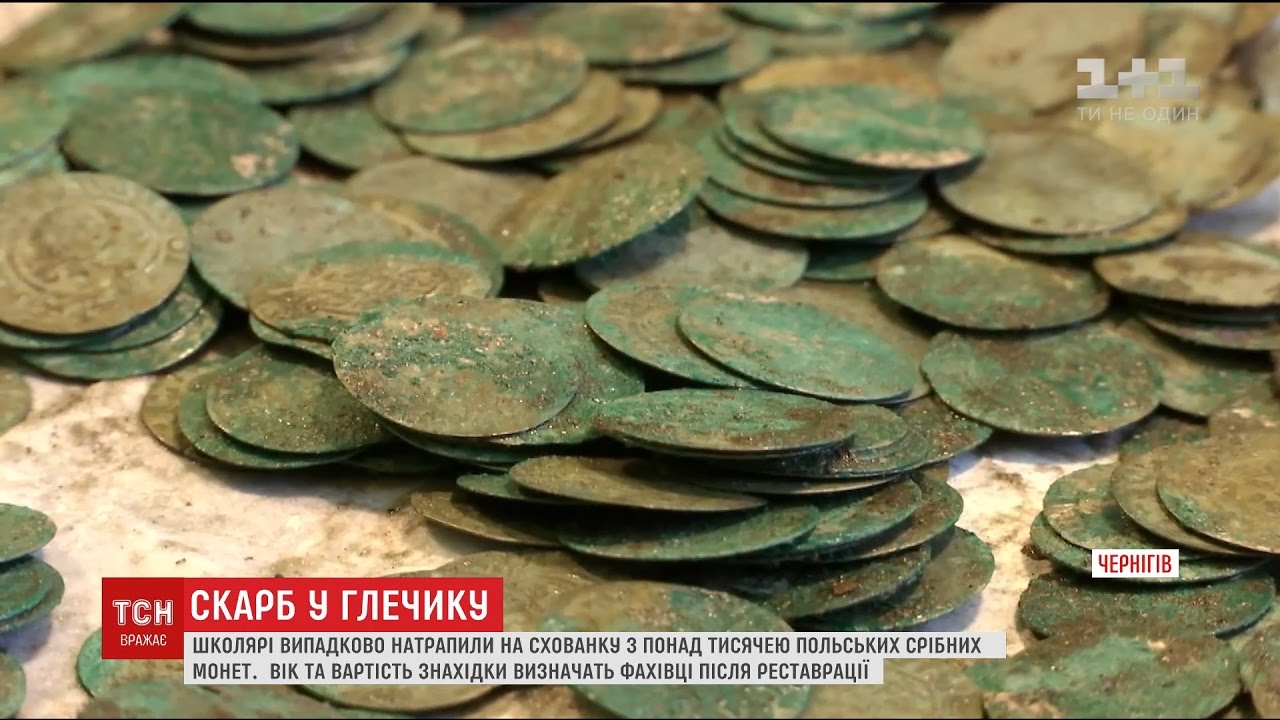 У Чернігові діти на уроці біології знайшли глечик польських срібних монет