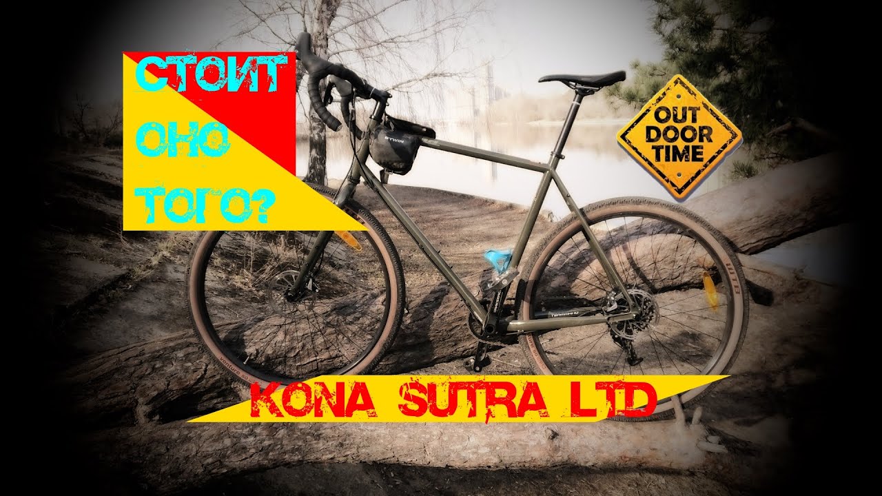Обзор на топовый туринг Kona Sutra LTD