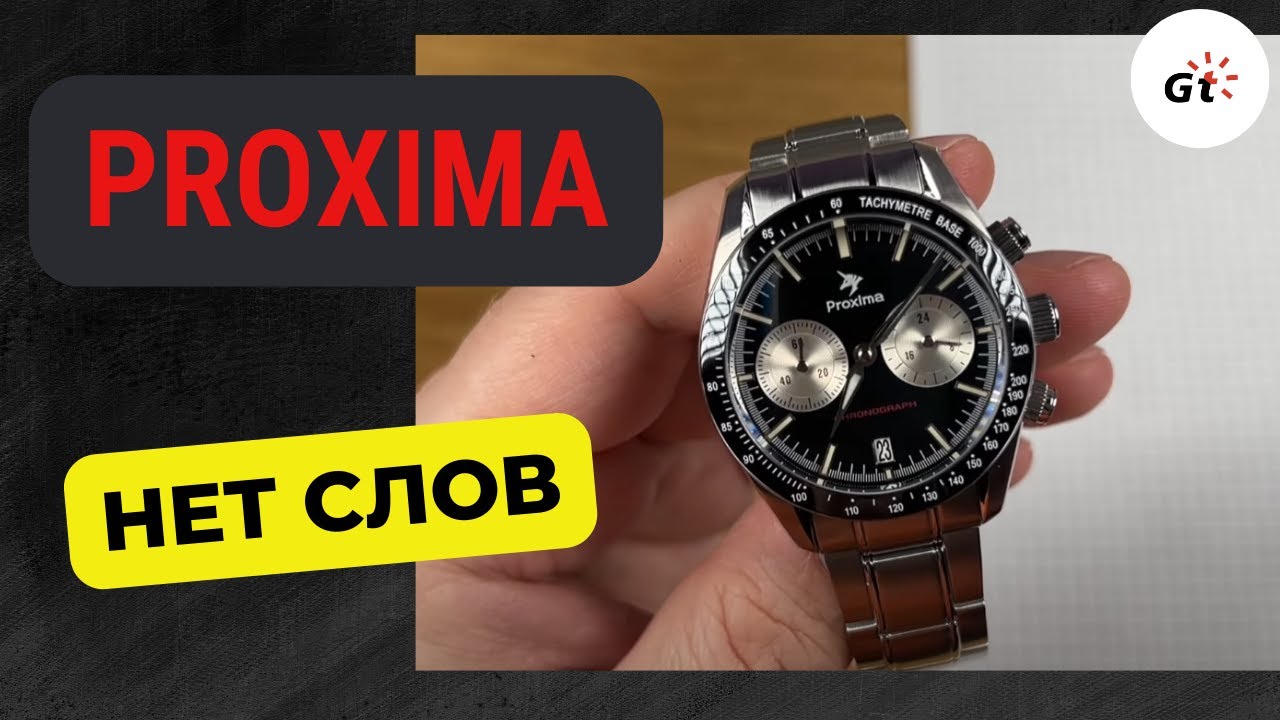 ПРОСТО ЛЮТЫЙ ТОП! Proxima PX 1692-1