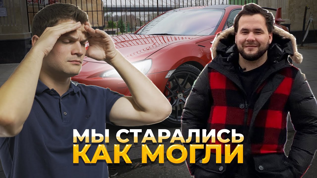 ДЕНЬ с ГРИШЕЙ ЗАВОЗИНЫМ из СИНДИКАТА и его TOYOTA GT86. Все пошло не по плану...