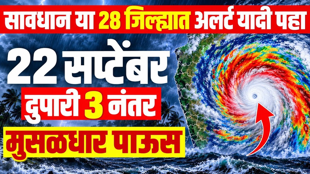 Panjab dakh havaman andaj | Todkar Hawaman | 22 September  Weather Report |