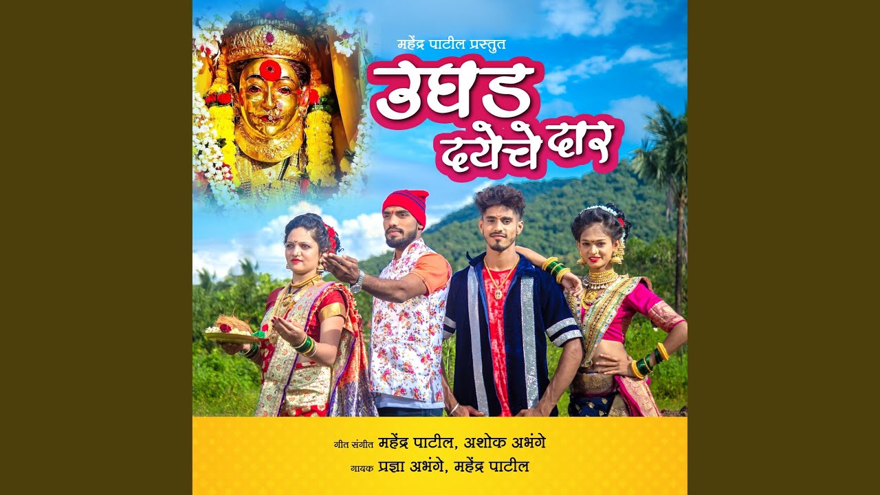 Ughad Dayech Daar
