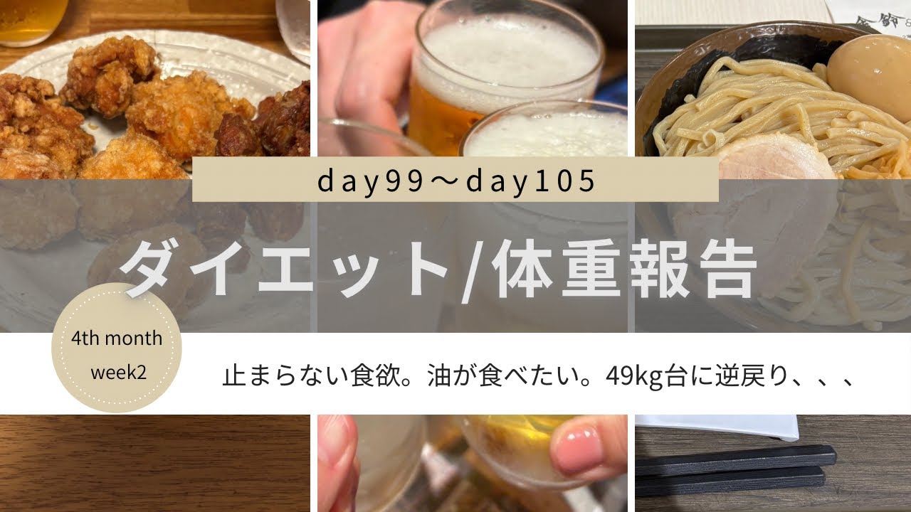 【ダイエット報告】49kg台に逆戻り。それでもめげずに和定食！