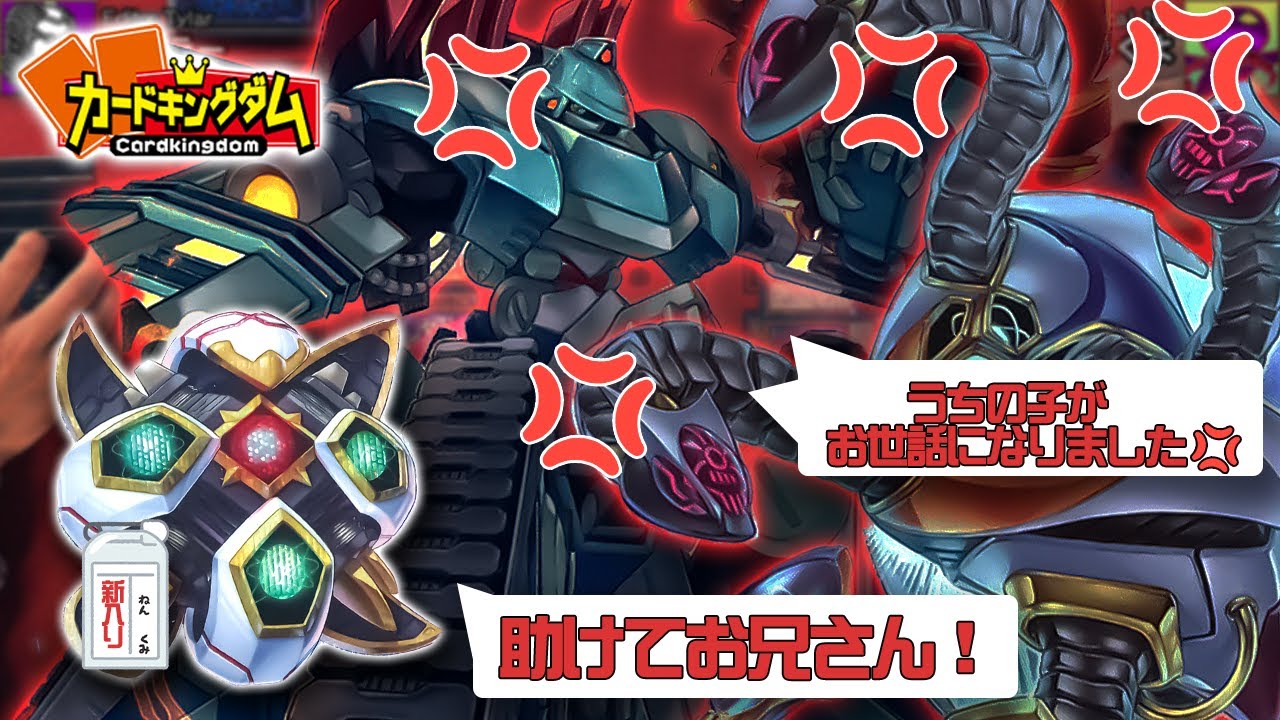 新たな機皇帝、小さいのにこいつ、やるんです！