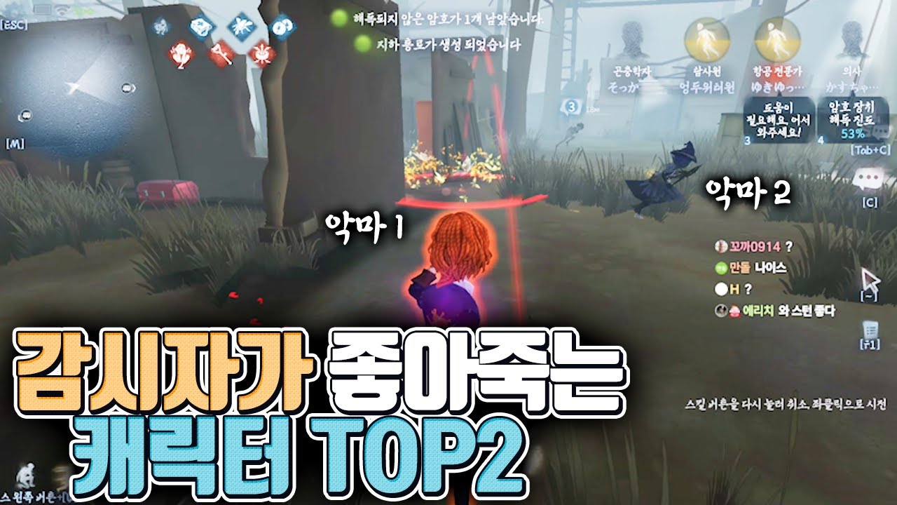 키보드 부셔도 인정인 케어 조합│제5인격