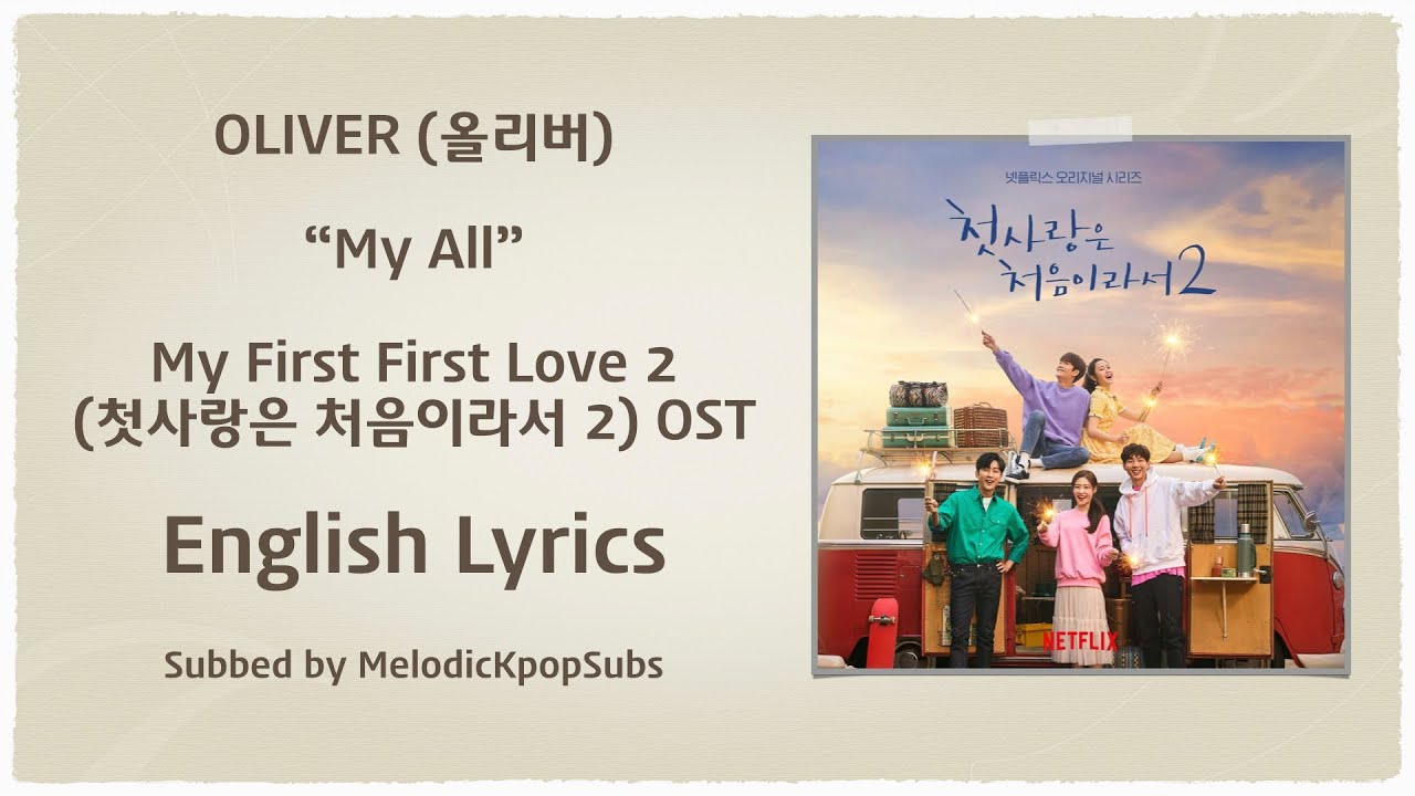 OLIVER (올리버) - My All (My First First Love 2 OST) [English Lyrics]