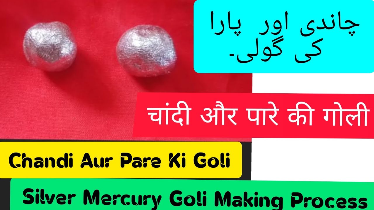 Episode (15) Part 1 Chandi Pare Ki Goli ||Silver Mercury Goli Making Process||Low Investment Formula