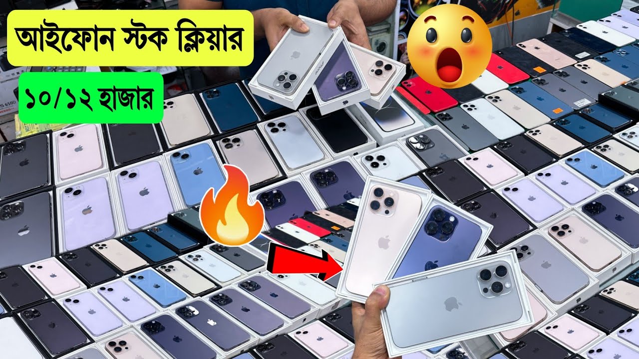 iPhone🔥Price in Bangladesh 2025 | Used & Brand New iPhone😱iPhone Huge Price Drop | iPhone Best Deals