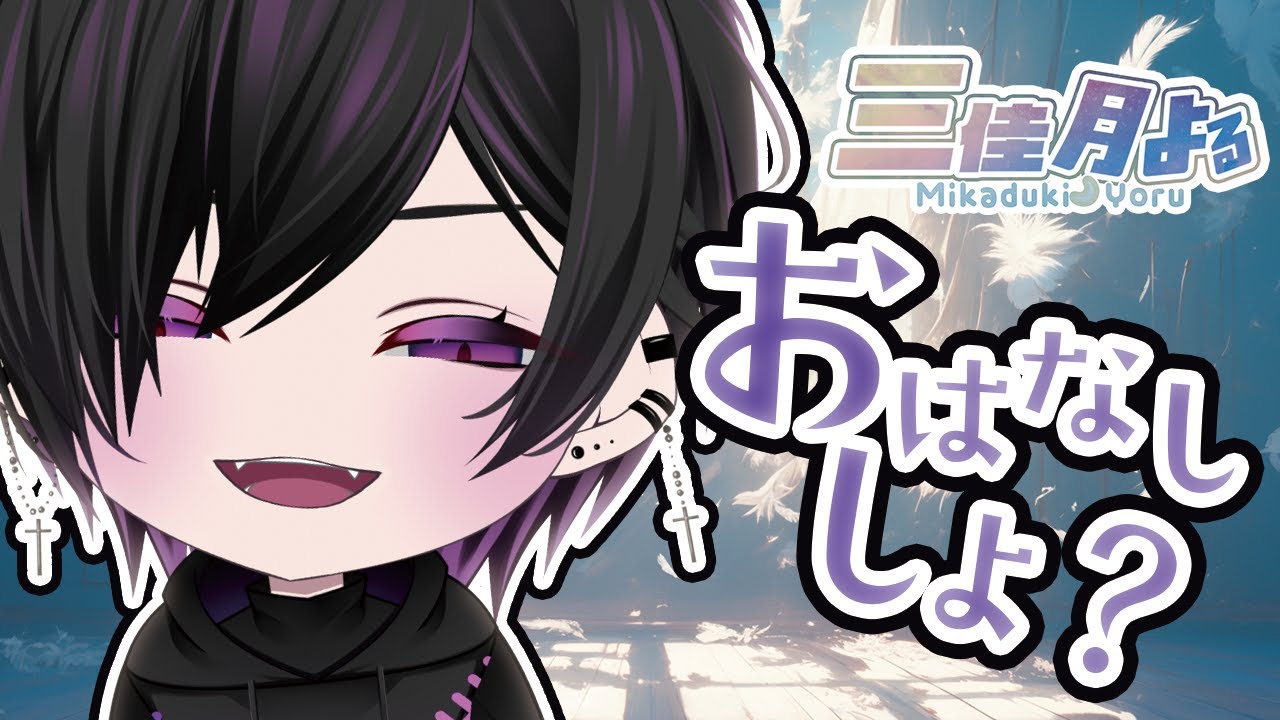 【縦型配信】きょうも楽しくおはなししよ！つきあって！【雑談】 #Vtuber