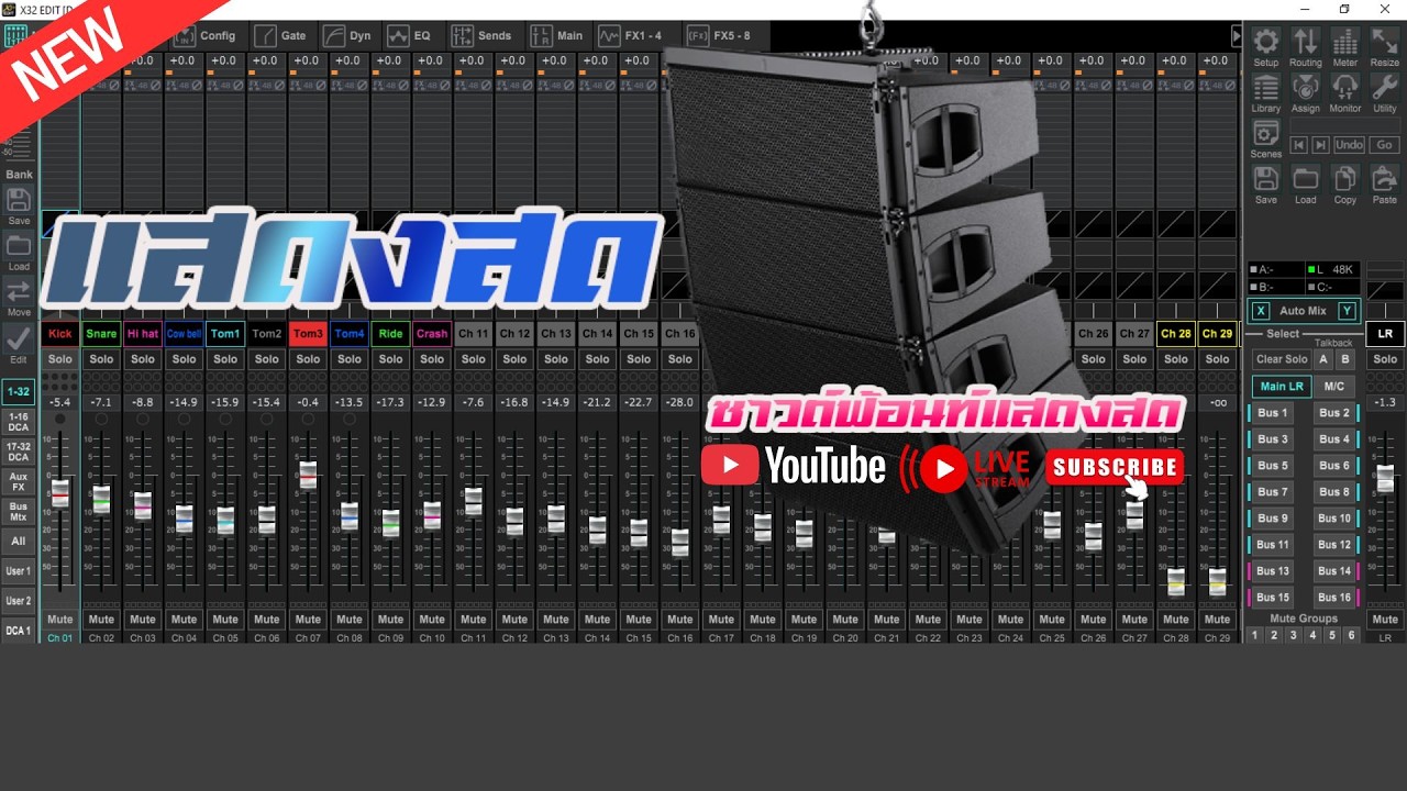 ชุดกลอง SOUNDFONT ลำซิ่ง แซ้มชุดกลอง แสดงสด [ New Snare v.2026 ]