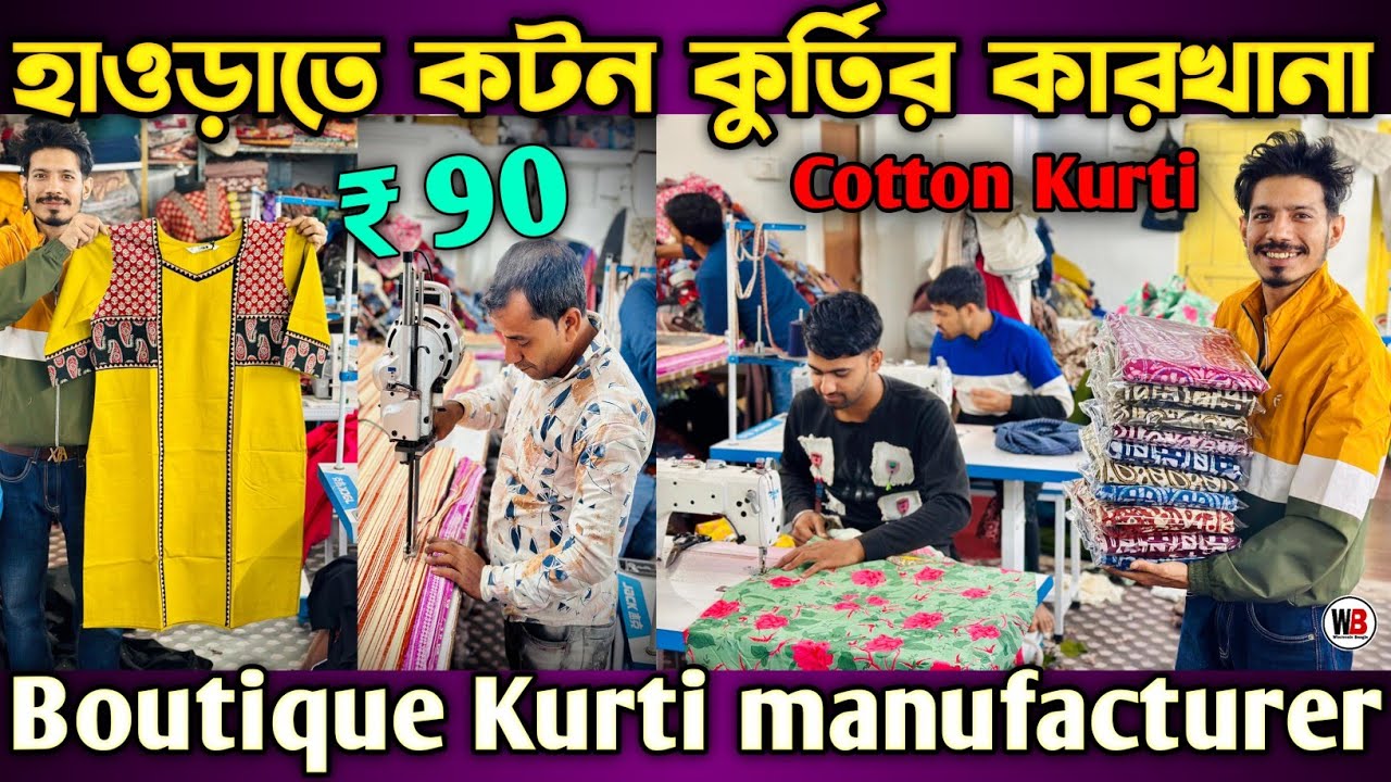 Kurti Wholesale Market Kolkata | Cotton Kurti Manufacturer In Kolkata Howrah Kurti Wholesale Market