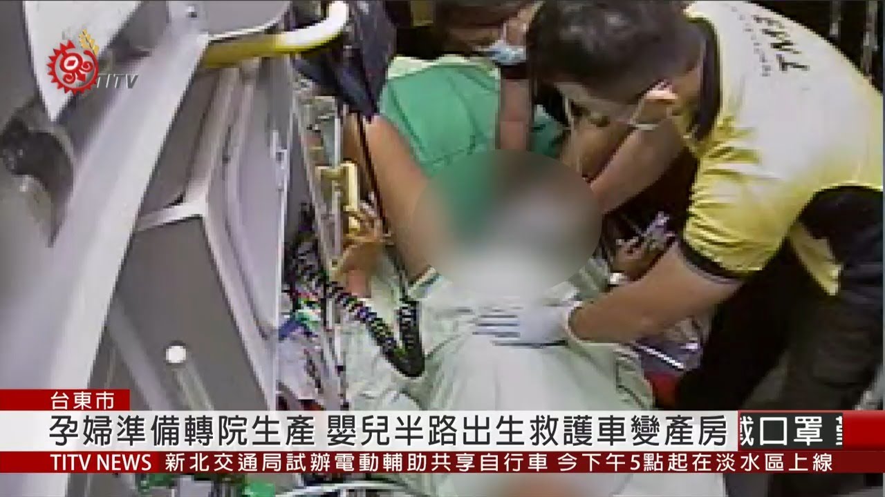 孕婦準備轉院生產 嬰兒半路出生救護車變產房 2020-08-24 IPCF-TITV 原文會 原視新聞