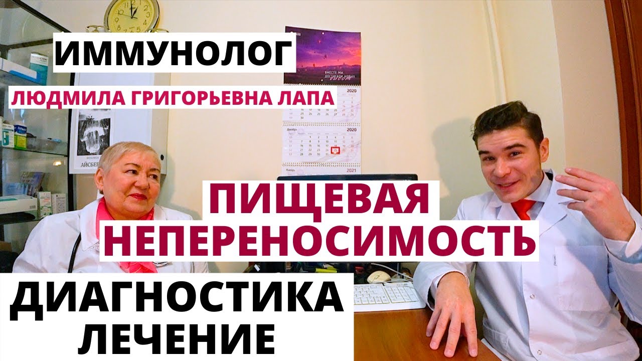 Пищевая непереносимость (Ig G4) | аллергия на еду (Ig E) диагностика, лечение, отличия и схожесть.