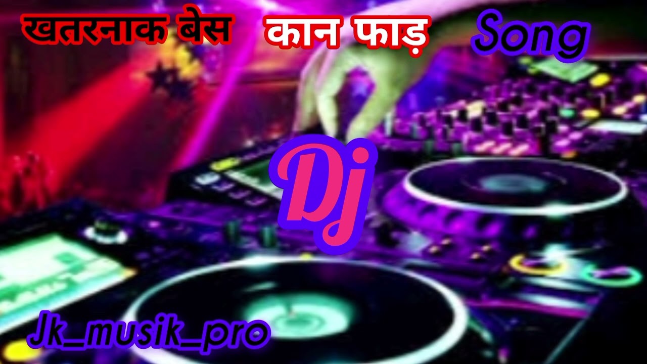 खतरनाक competition song /