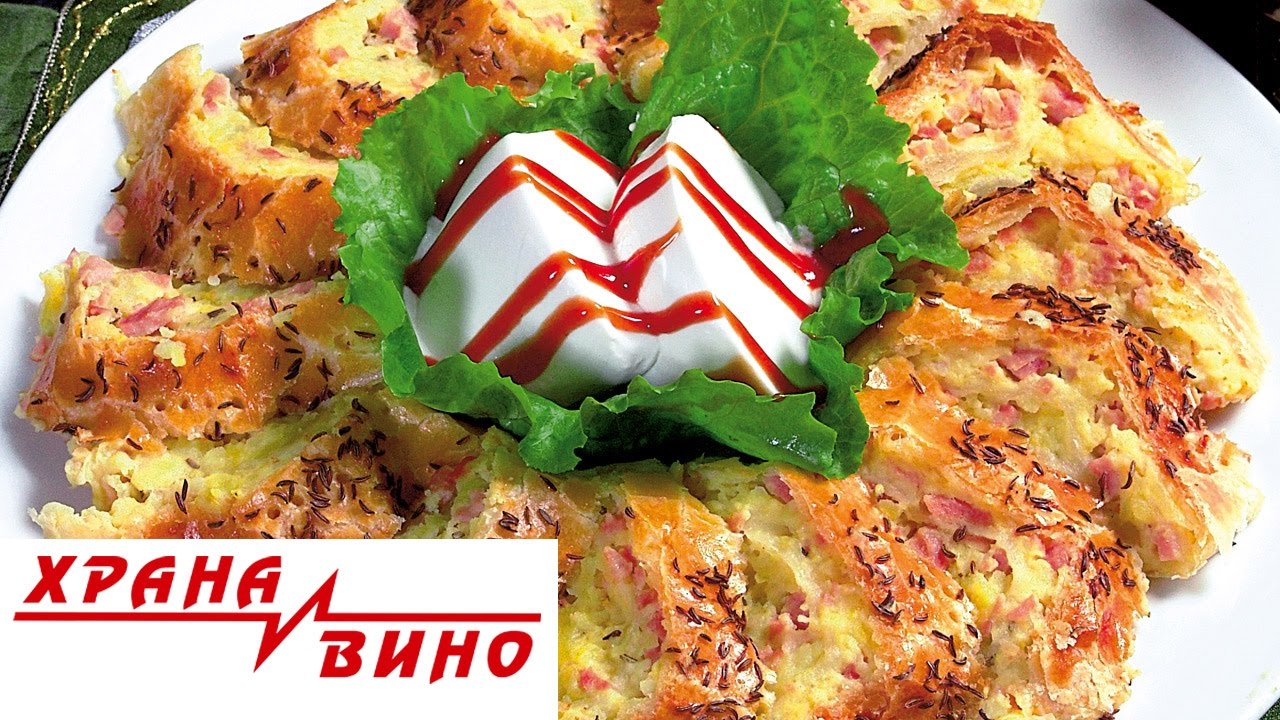 Pita so shunka l Hrana i Vino MKD