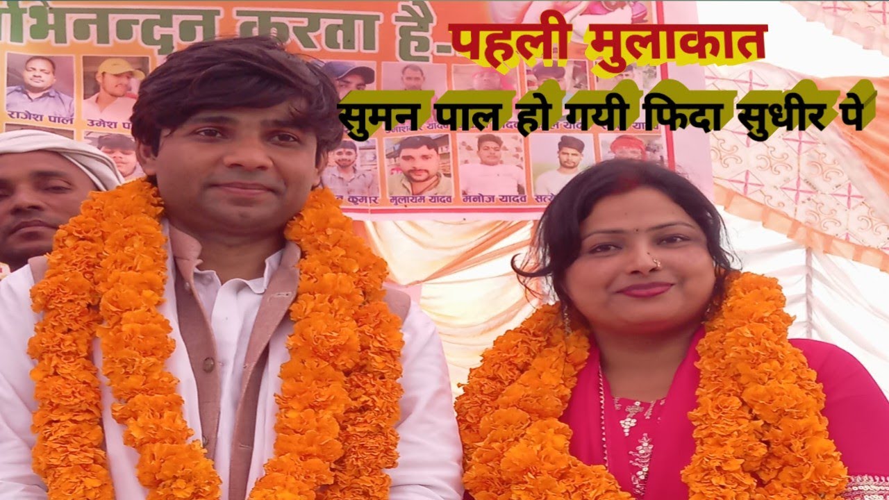 #viral #सुमन पाल नेपाल_ सुधीर लाल यादव का कमरतोड़ डांस