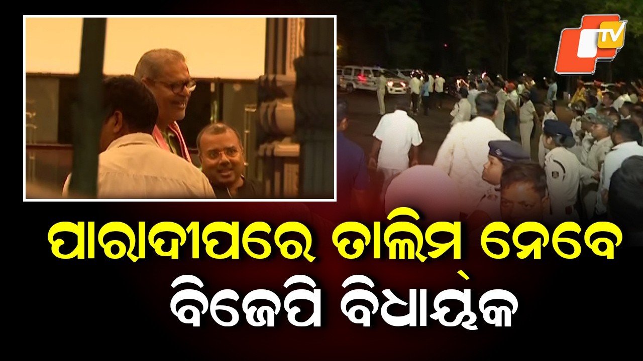 BJP MLAs Undergo Training in Paradip Ahead of Rajya Sabha Election